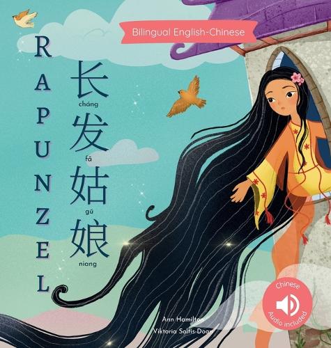 Rapunzel 长发姑娘 (Chinese Edition