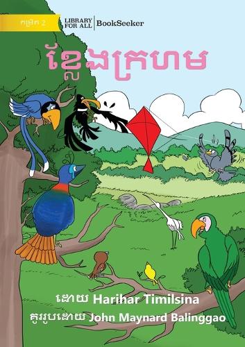 The Red Kite - ខ្លែងក្រហម