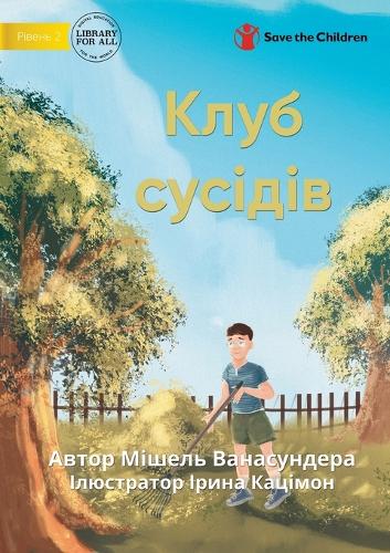 The Neighbour Club - Клуб сусідів