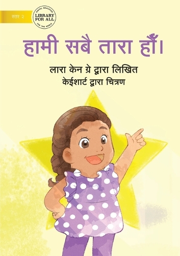 We Are All Stars - हामी सबै तारा हौँ