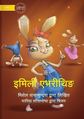 Emily Everything - सर्बज्ञानी इमिली