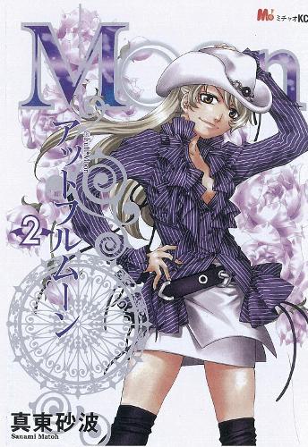 Until The Full Moon 2