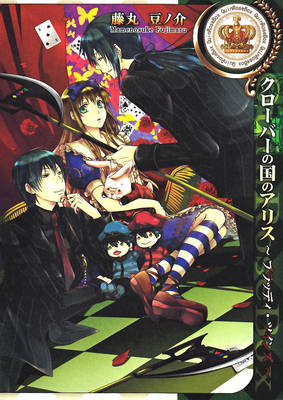 Alice in the Country of Clover: Bloody Twins