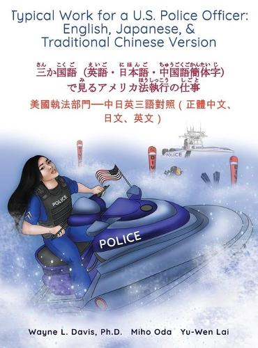 Typical Work for a U.S. Police Officer