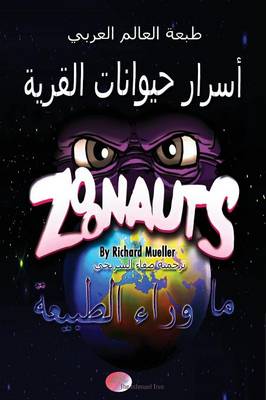 Zoonauts