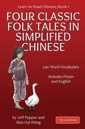 Learn to Read Chinese, Book 1