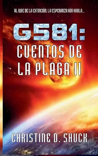 G581