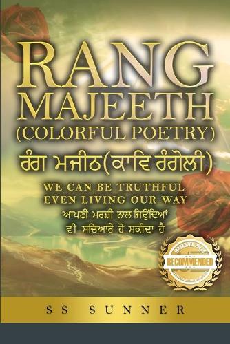 Rang Majeeth ਰੰਗ ਮਜੀਠ
