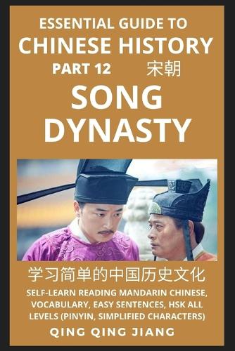 Essential Guide to Chinese History (Part 12)