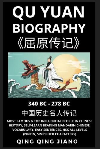 Qu Yuan Biography