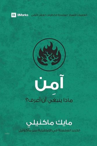 Believe (Arabic)