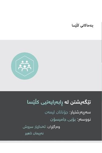 Understanding Church Leadership / تێگەیشتن لە ڕابەرایەتیی کڵێسا (Kurdish Sorani)