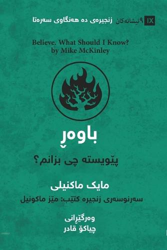 Believe / ﺑﺎوەڕ (Kurdish Sorani)