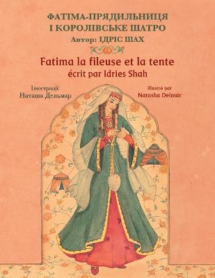 Fatima la fileuse et la tente / ФАТІМА-ПРЯДИЛЬНИЦЯ І КОРОЛІВСЬКЕ ША