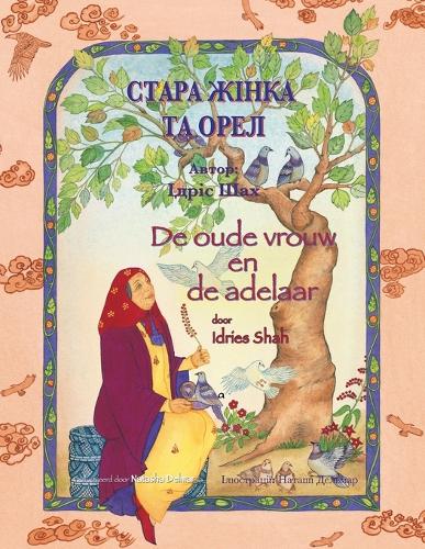 De oude vrouw en de adelaar / СТАРА ЖІНКА ТА ОРЕЛ