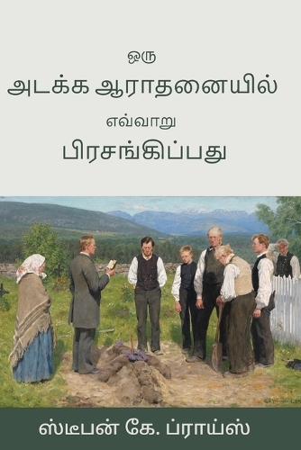 ஒரு அடக்க ஆராதனையில் எவ்வாறு பிரசங்கிப்ப
