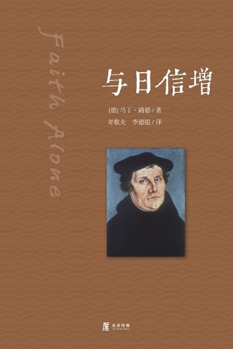 与日信增