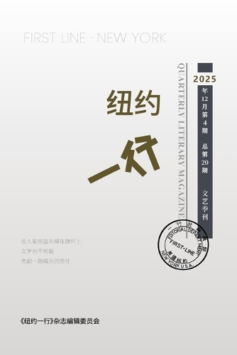 纽约一行 第20期