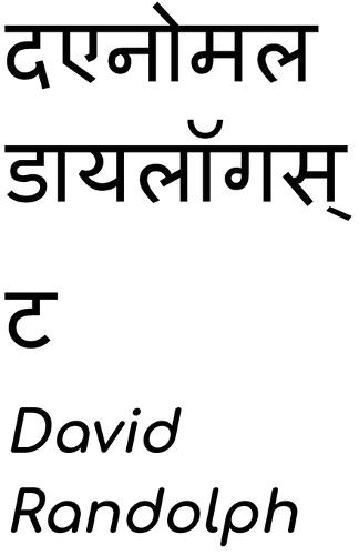 विसंगति संवादकर्ता