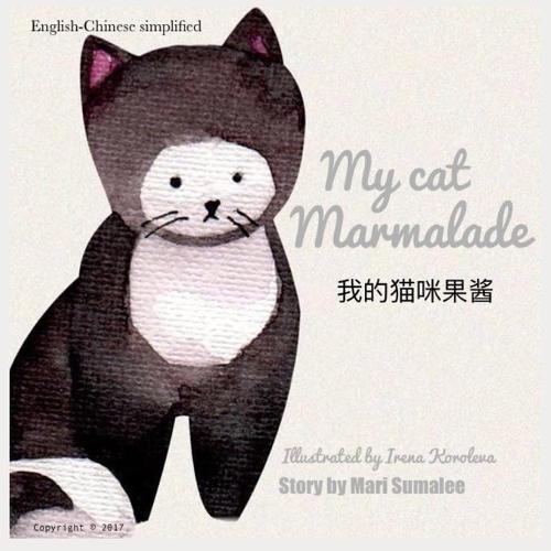 My cat Marmalade 我的猫咪果酱