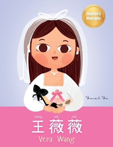 王薇薇 (Vera Wang)