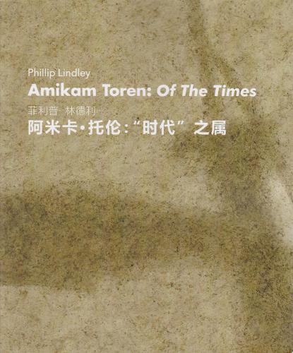 Amikam Toren: Of The Times