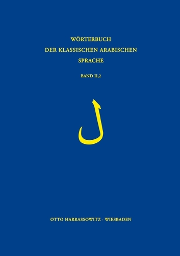 Arabic-English Lexicon