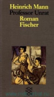 Professor Unrat oder das Ende eines Tyrannen