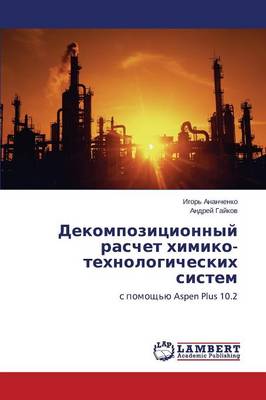 Dekompozitsionnyy Raschet Khimiko-Tekhnologicheskikh Sistem