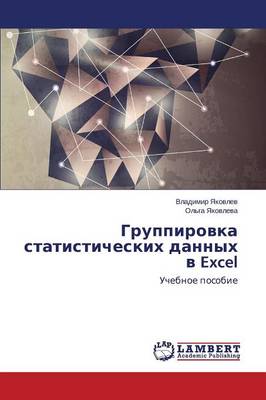 Excel