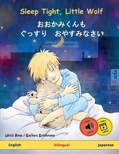 Sleep Tight, Little Wolf - おおかみくんも　ぐっすり　おやすみなさい (English - Japanese)