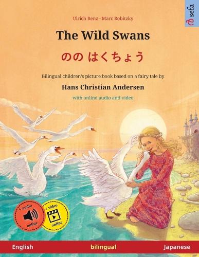 The Wild Swans - のの はくちょう (English - Japanese)