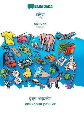 BABADADA, Hindi (in devanagari script) - Serbian (in cyrillic script), visual dictionary (in devanagari script) - visual dictionary (in cyrillic script)
