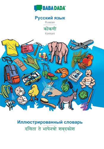 BABADADA, Russian (in cyrillic script) - Konkani (in devanagari script), visual dictionary (in cyrillic script) - visual dictionary (in devanagari script)