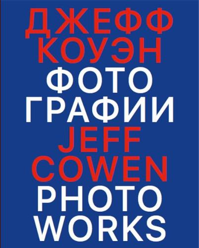 Jeff Cowen