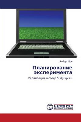 Planirovanie Eksperimenta