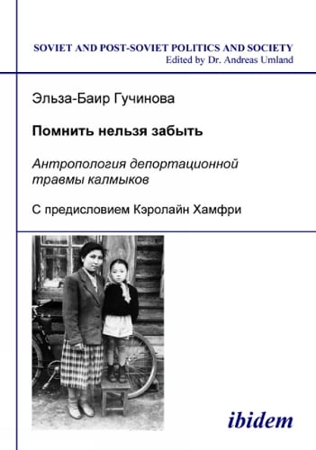 Pomnit’ nel’zia zabyt’ - Antropologiia deportatsionnoi travmy kalmykov