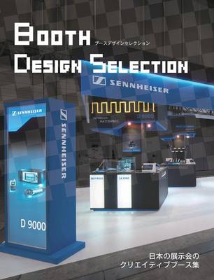 Booth Design Selection
