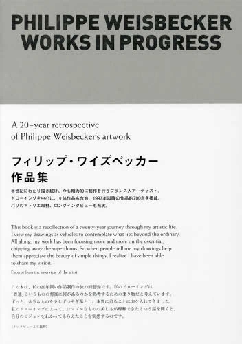 Philippe Weisbecker