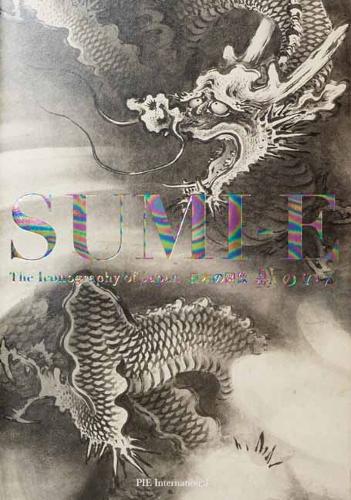 Sumi-e