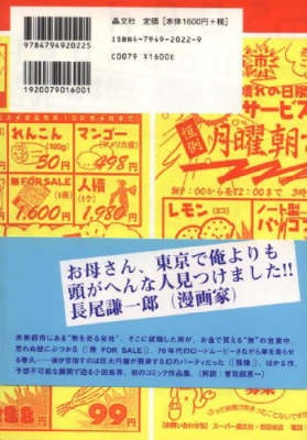 Hitoshi Odajima