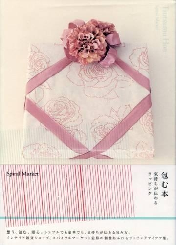 Tsutsumu Hon