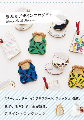 Design Goods Showcase