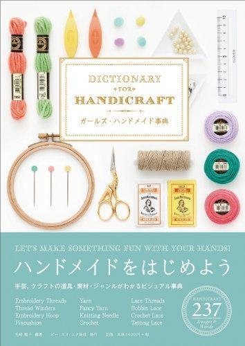 Dictionary for Handicraft