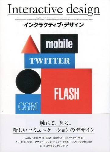 Interactive Design