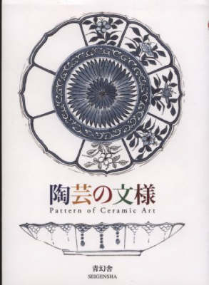 Pattern of Ceramic Art