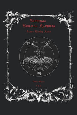 Notebook Devil