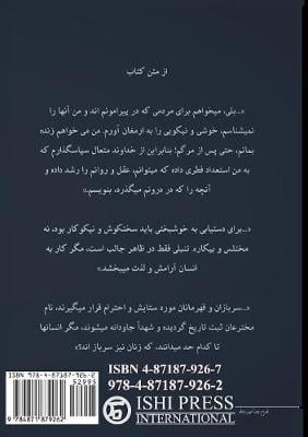 Anne Frank Diary of a Young Girl in Dari Persian or Farsi