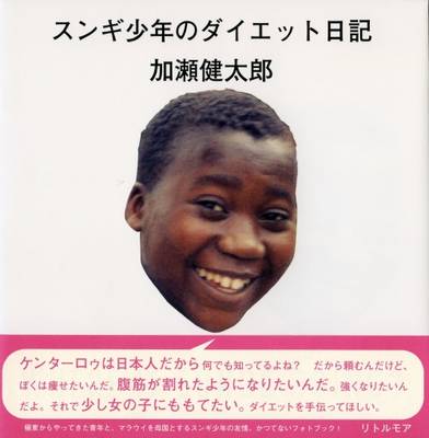 Kentaro Kase