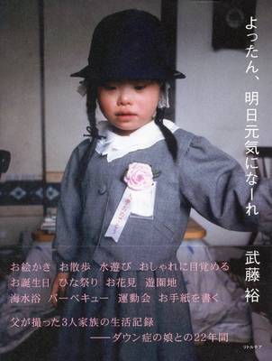 Yutaka Muto